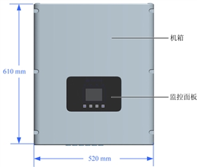 華為組串式逆變器尺寸結構 華為組串式逆變器尺寸結構