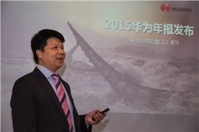 華為發(fā)布2015年報(bào)，厚積薄發(fā)推動(dòng)企業(yè)持續(xù)有效增長(zhǎng)