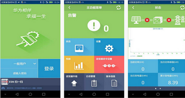 5、藍牙監(jiān)控