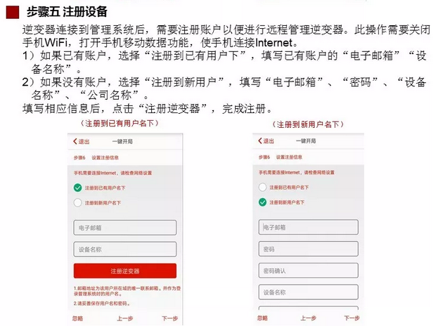 華為戶用光伏并網(wǎng)逆變器一鍵開局 華為戶用光伏并網(wǎng)逆變器一鍵開局